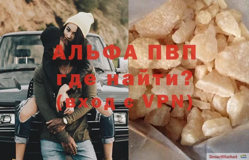 цены   Заринск  МЕГА как зайти  Альфа ПВП СК 